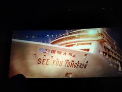 -德呈华业影城(爱琴海LUXE巨幕店)
