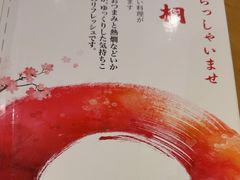 -鮨桐日本料理(望京店)