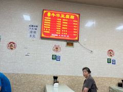 -代四孃牛华豆腐脑美味小食(总店)