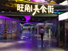 -时尚MEGO商业广场(华新地铁店)