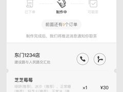 -喜茶(深圳东门1234店)