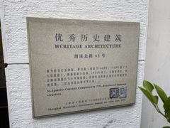 -上海老站(徐家汇店)