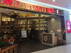 -九转小磨(凯德店)