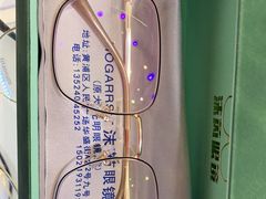 -沫芮眼镜·蔡司官方授权店(人民广场店)