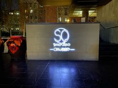 -蔓兰家的四季S0餐厅·融合菜(当代MOMA店)