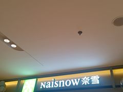 -奈雪的茶(重庆万象城北区店)