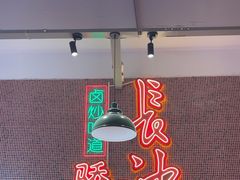 -龙师傅卤炒(天马店)