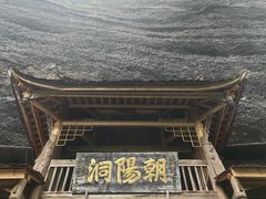 -青城山
