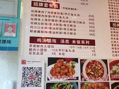 -禧凰·老上海白斩鸡辣肉面店