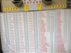 菜单-百花传统甜品店(原址店)