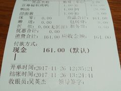 账单-京尊烤鸭店JINGZUN(春秀路店)