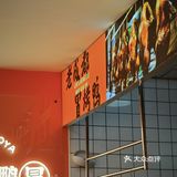 成都冒烤鸭