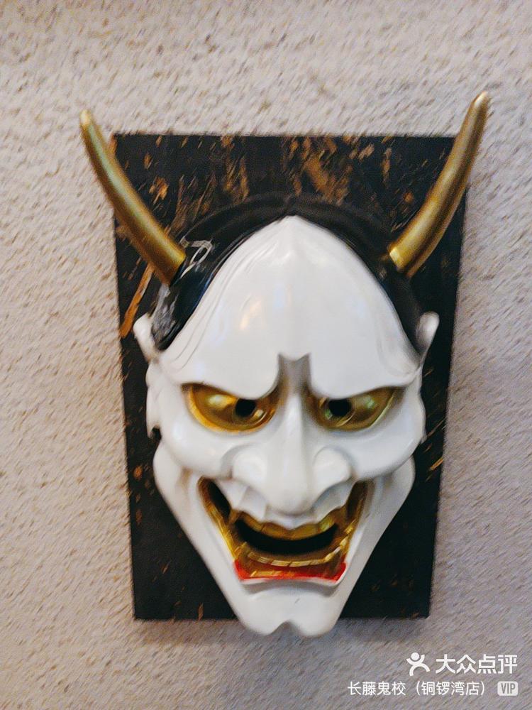 太原长藤鬼校铜锣湾店欢迎你