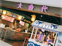 门面-大食代(龙德广场)