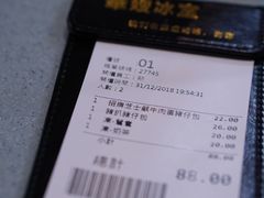 账单-华嫂冰室(尖沙咀店)