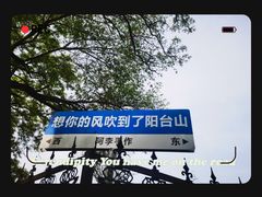 -阳台山自然风景区