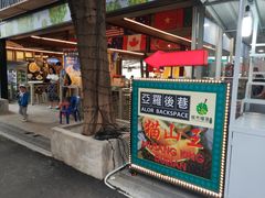 -都念榴莲·城市榴莲