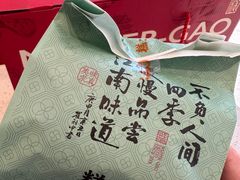 -糕大师•手作鲜糕点(滨湖万达店)