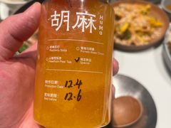 -胡麻(静安嘉里店)