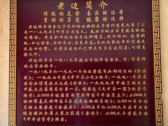 -老边饺子馆(东单店)