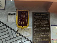 -清真蒋有记(老门东店)