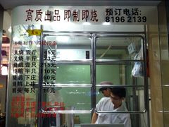 -丽的面家(多宝路店)