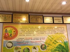大堂-周家大辣椒面皮(中山街店)