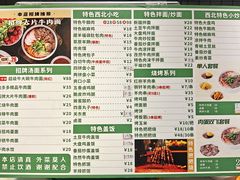 -伊麦佳兰州牛肉面清真美食店