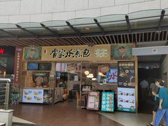 门面-当家水煎包·牛肉汤(浦江店)