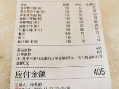 -丰宝源客家菜(常平店)