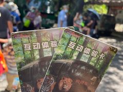 -深圳野生动物园