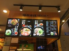 -渝和喵叔米线(南坪万达店)