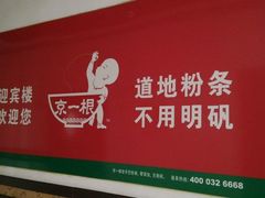 -迎宾楼饭庄(窦店)