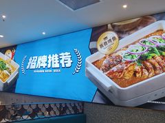 -半天妖烤鱼(芝罘万达店)