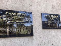 -静园(和平区)