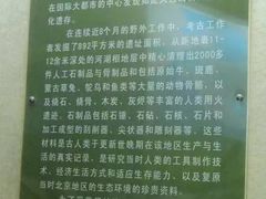 -王府井古人类文化遗址博物馆