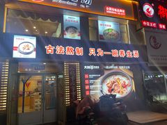-大田牛尾汤(幸福河市场店)