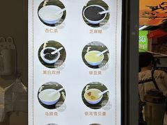-杨记杏仁茶(椰园店)