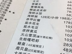 -老虎滩大连海鲜烧烤(建邺云锦路总店)