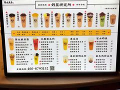 菜单-茶太良品·北京特色茶饮(西站食宝街店)