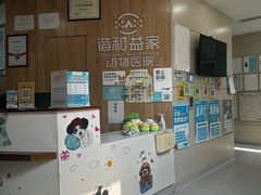 -谐和益家动物医院·免疫绝育·血液透析·宠保定点医院(高新伊藤分院)