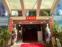 -南庄酒家·海鲜粤菜·25年老字号(环城南路店)
