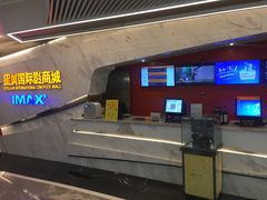 -星美影商城(京基IMAX店)