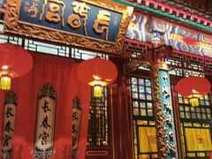 -白家大院·王府宫廷菜(苏州街店)