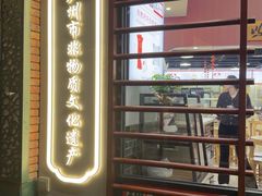 -银记肠粉店(市二宫店)