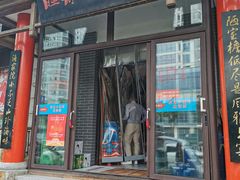 门面-旺角小渔村·海肠捞饭开创者(二马路店)