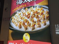 -兴仙饭店·闽味海鲜(马尾总店)