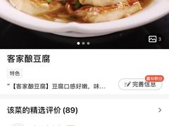 -客家汇·客家传承菜(水库店)