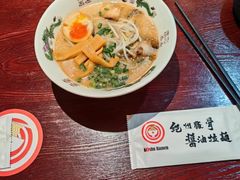 -纪州豚骨酱油拉面(锦延路店)