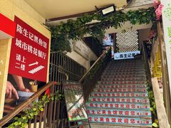 -陈生记黑鱼馆·20年活鱼现杀(宁波鼓楼店)